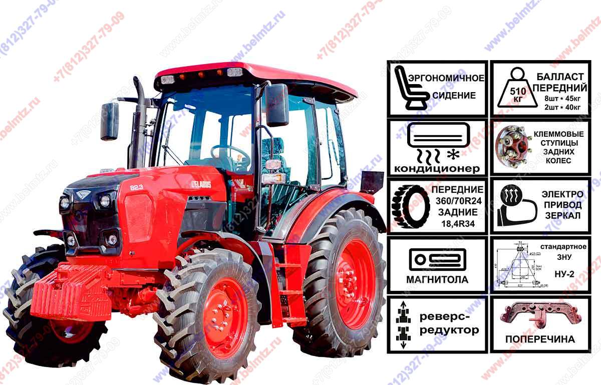 Трактор Беларус 82.3  (82.3-0000010-005)