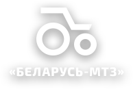 ЗАО 'Беларусь-МТЗ'