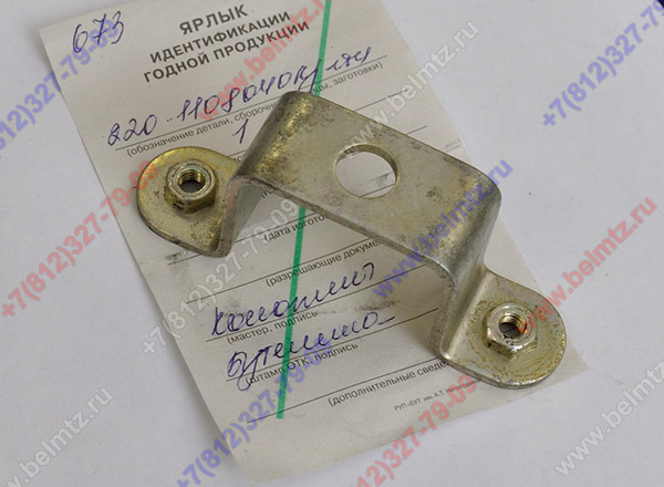 220-1108040 Кронштейн