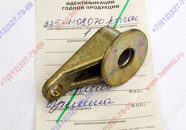 225-1108070 Рычаг