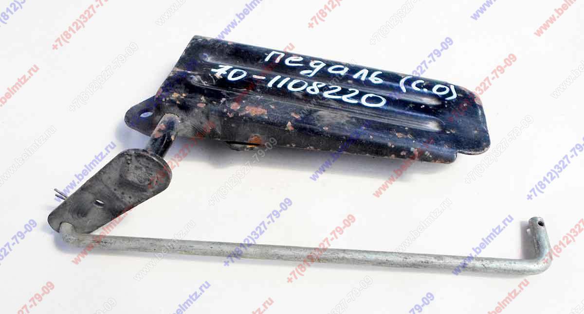 70-1108220 Педаль газа (малая кабина, тент-каркас)