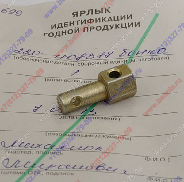 220-1108317 Бонка