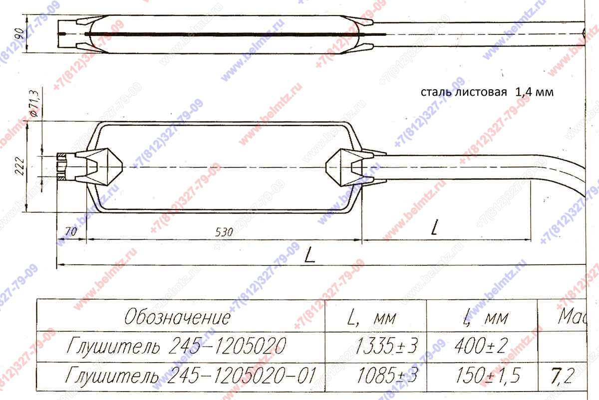 245-1205015 Глушитель длинный  ф72,8мм без хомута L-1335мм