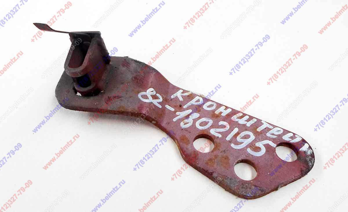 82-1802195 Кронштейн