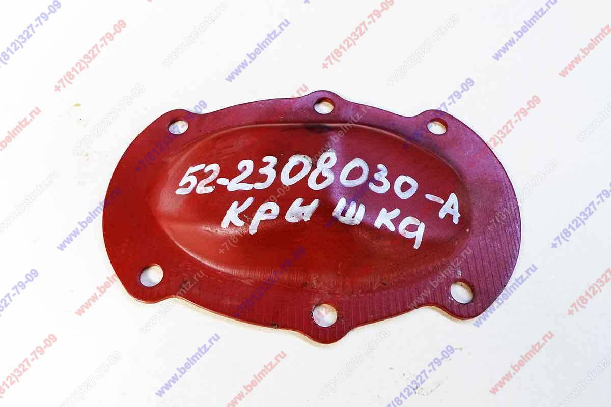 52-2308030-А Крышка редуктора