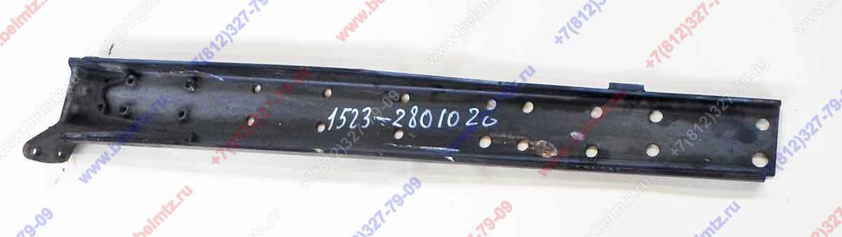 1523-2801020 Лонжерон левый