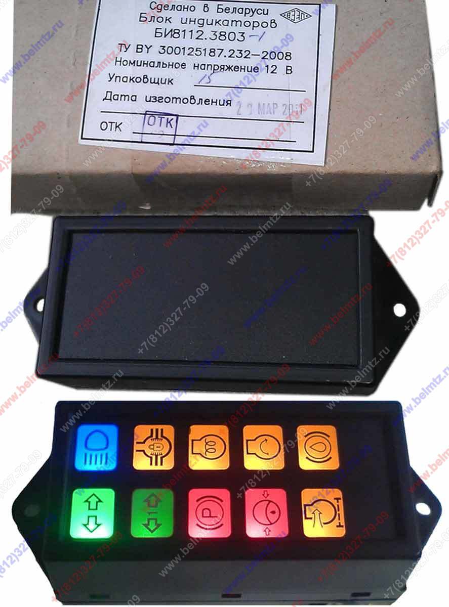 Блок индикаторов БИ8112-3803-2 (блок контрольных ламп)