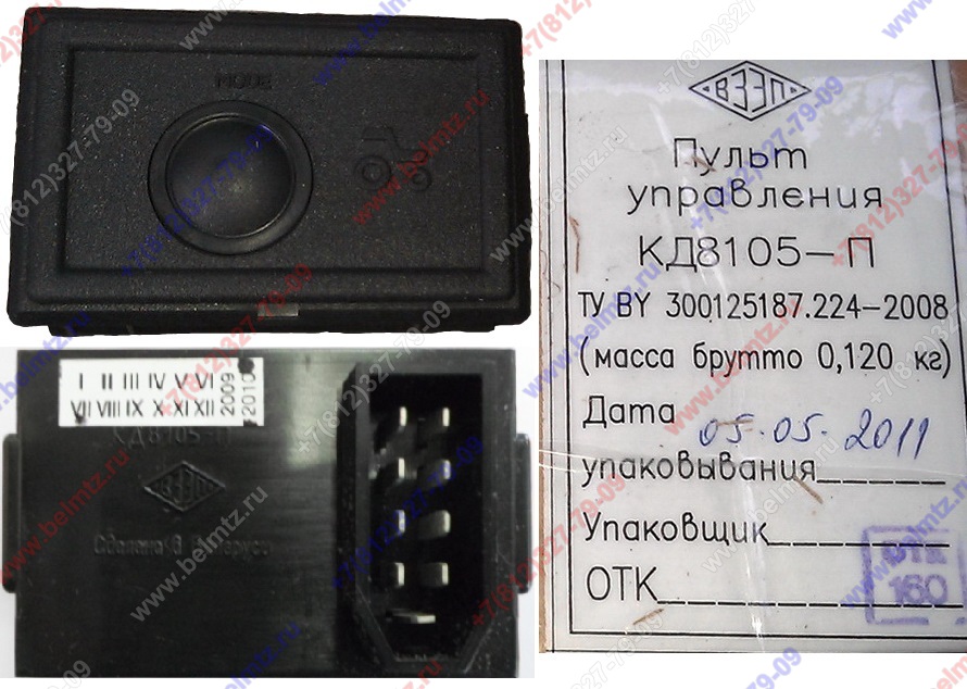 Пульт для тахометра КД8105-П