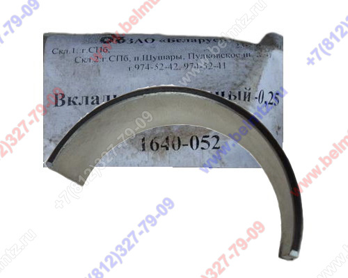 LOMBARDINI 1640.052 Вкладыш шатунный -0,25  (марк8061474)