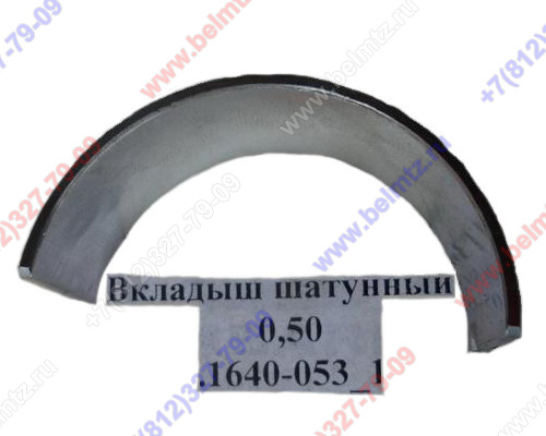 LOMBARDINI 1640.053 Вкладыш шатунный  -0,50  (марк8061475)
