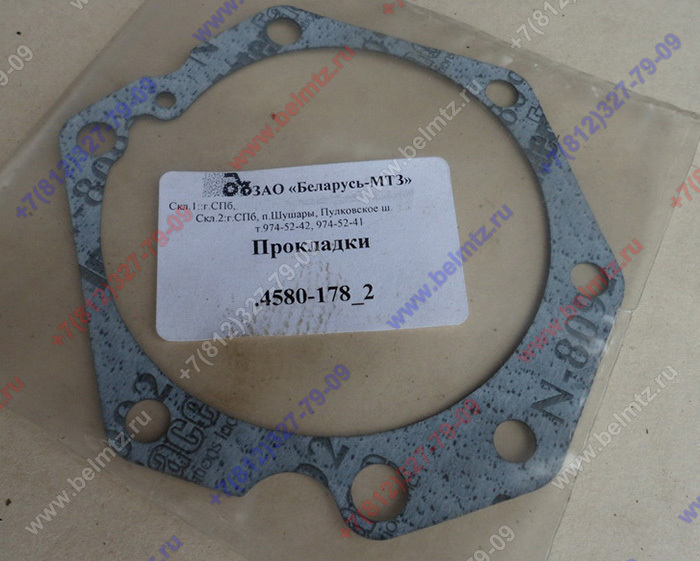 LOMBARDINI 4580.178 Прокладка водяного насоса ED0045801780-S