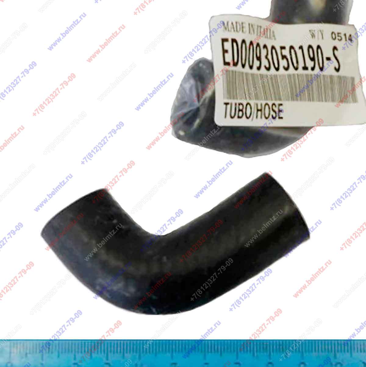 LOMBARDINI 9305.019 Шланг соединительный ED0093050190-S