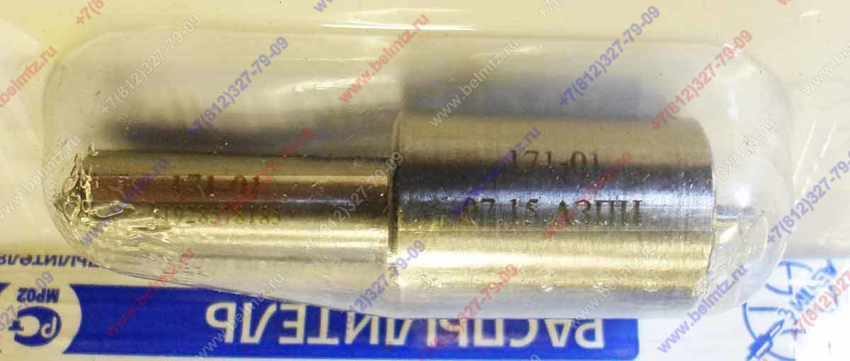 Распылитель 171.1112110-01  (ан 176.1112110-50, 39.1112110-05)  марк 171-01 d 5,0мм