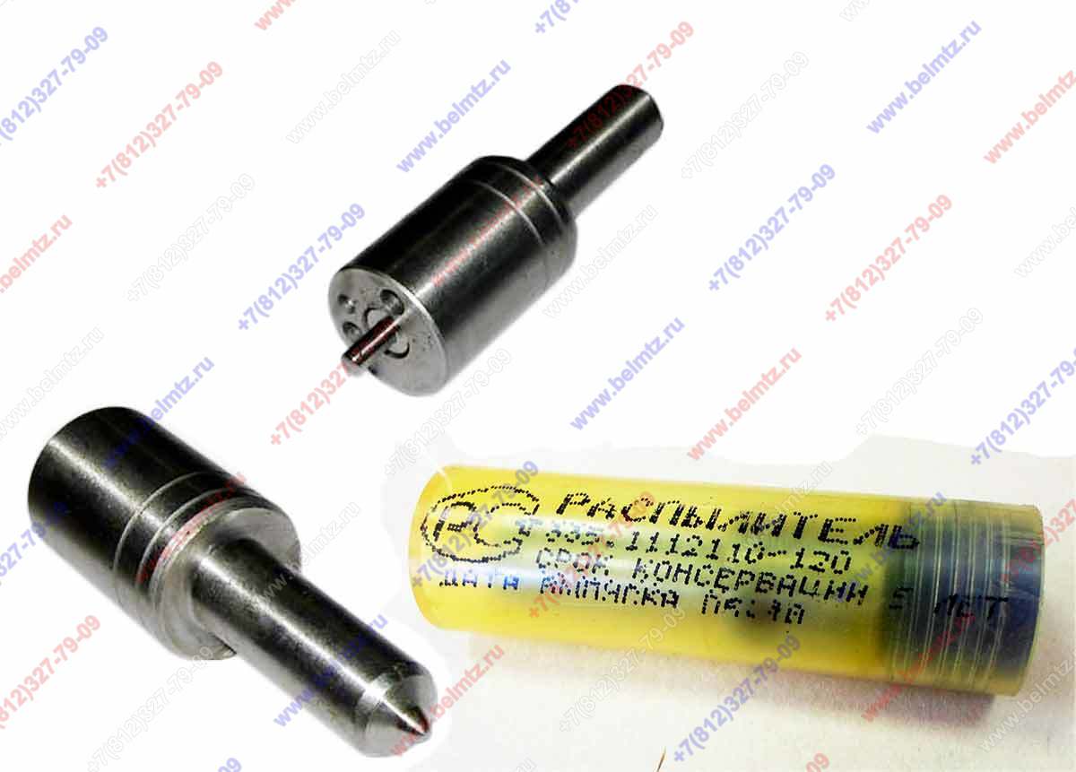 Распылитель 335-1112110-120 Бычок, Д-260 (ЯЗТА) (ЕВРО-2)