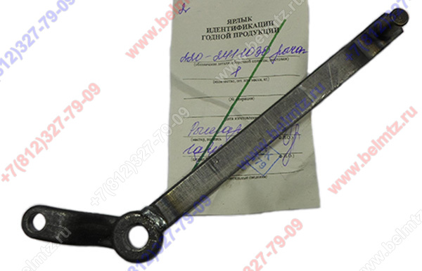 220-2411030 Рычаг