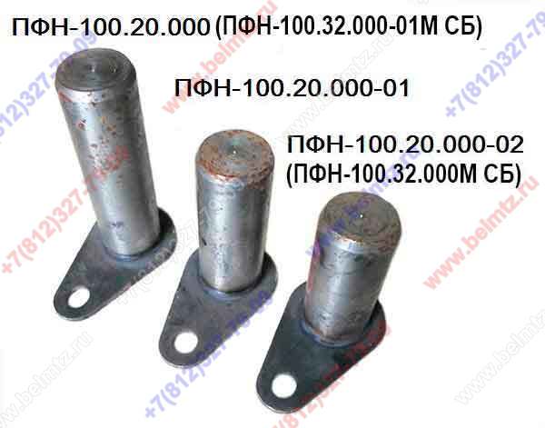 ПФН-0,38 ПФН-100.20.000-02 Палец
