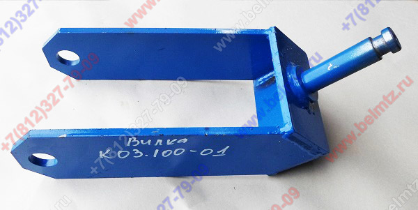 МК К 03.100-01 Вилка