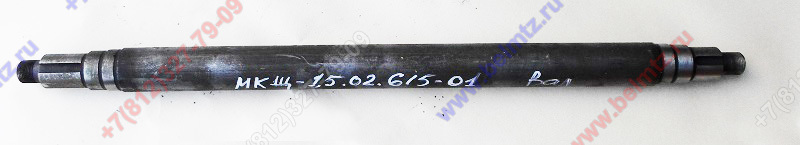 МКЩ 1,5.02.615-01 Вал