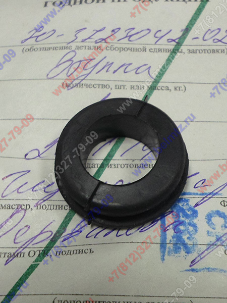 70-3723042-02 Втулка