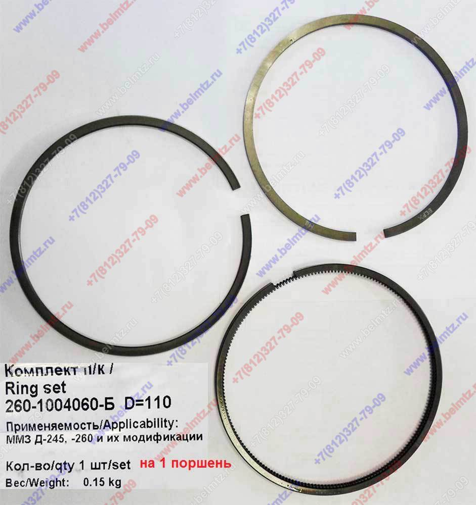 Кольца поршневые 260-1004060-Б Д-243/260 (на 3-х канавочн.порш.)(Кострома)(компект на 1 поршень)