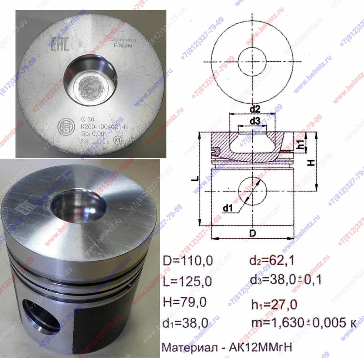 К260-1004021-В Поршень