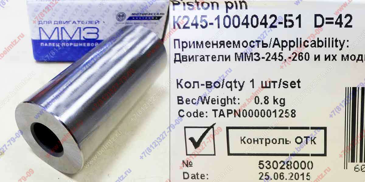К245-1004042-Б Палец поршня d-42мм