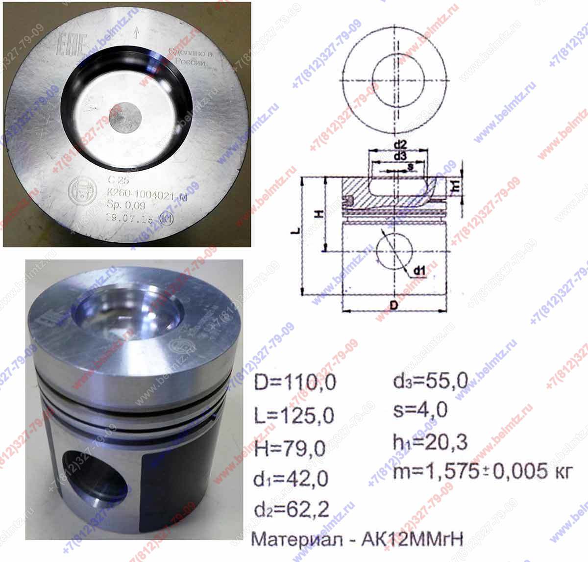 К260-1004021-М Поршень