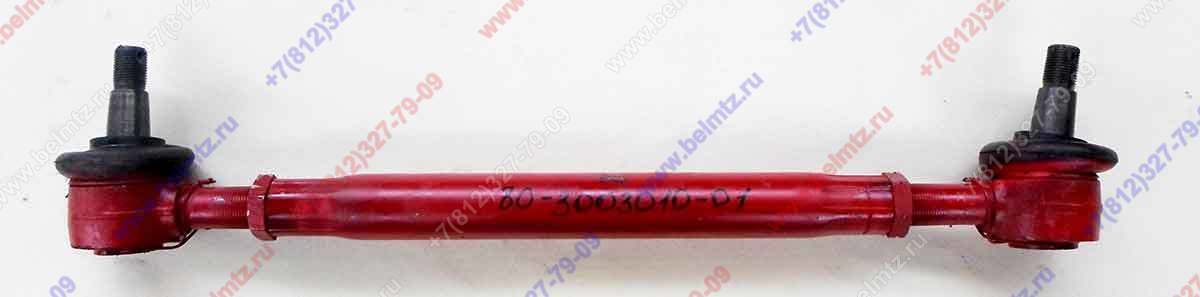 80-3003010-01 Тяга рулевая (мтз-80) для тракторов с ГУР (между осями шарниров L-500мм) М24