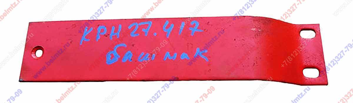 Косилка КРН 2,1Б Башмак КРН-27.417