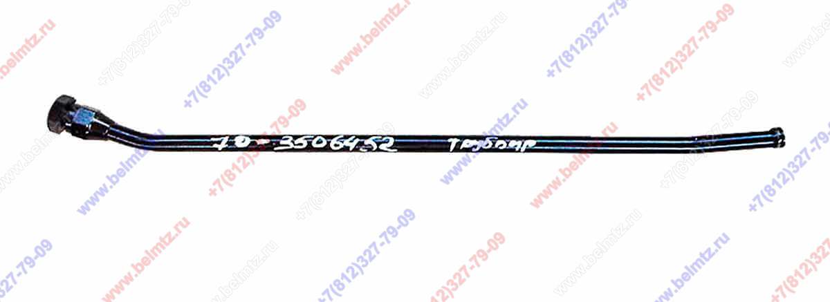 70-3506452 Трубопровод