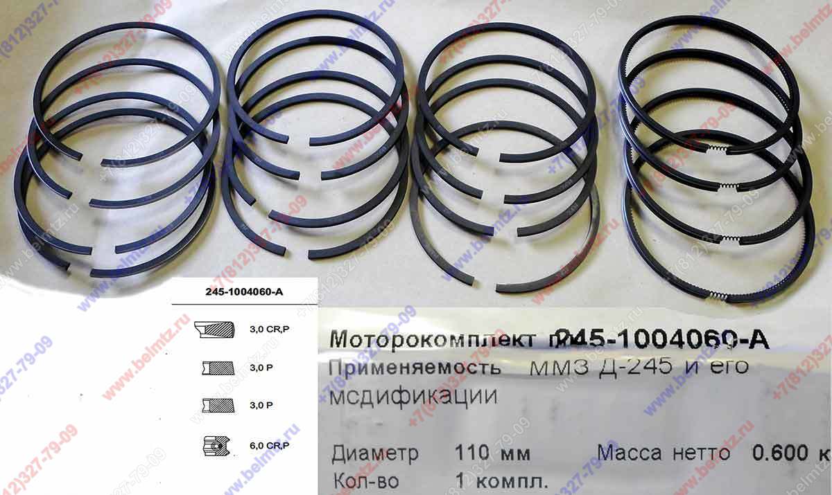 Кольца поршневые 245-1004060-А Д-245 (Кострома) (На 4 поршня)