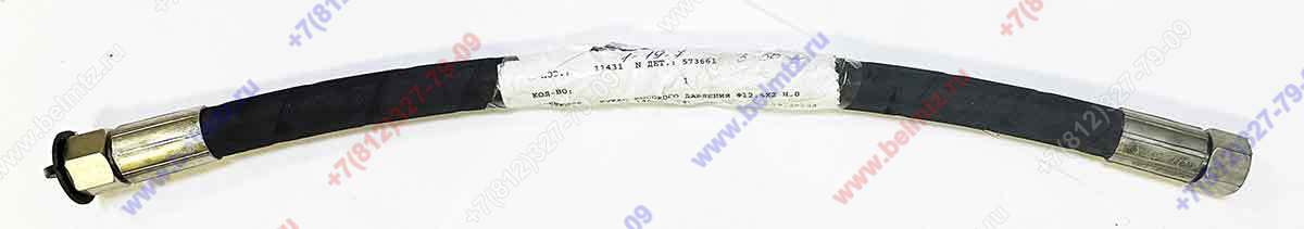 РВД Г24 М20х1.5 L-485мм  Н.036.83.140