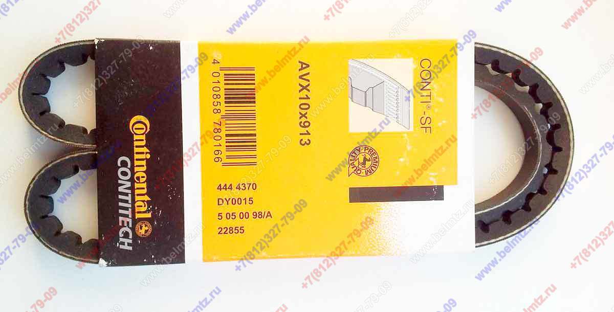 Ремень 10х913La AVX привода компрессора