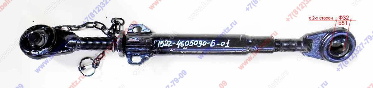1522-4605090-Б-01 Тяга верхняя  центр. с винтом 1522-4605065-02