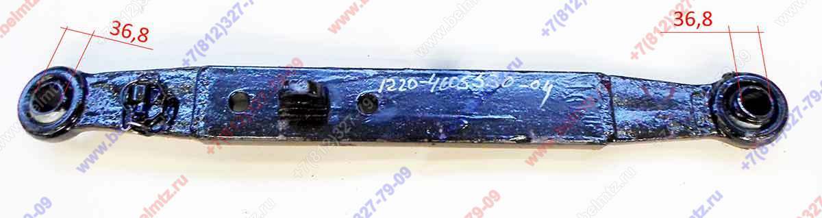 1220-4605530-04 Тяга без цепочки b-38 мм