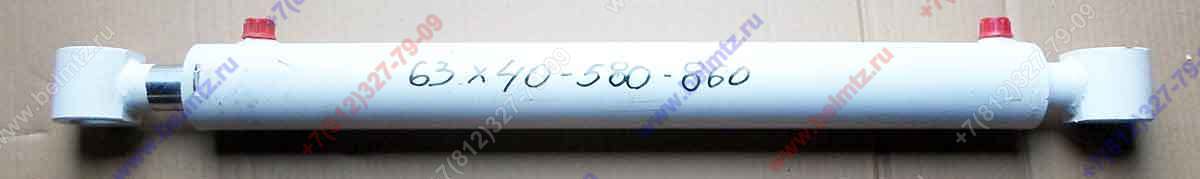 Ц63х40-580-860 М20х1,5(24)/М20х1,5(24) ГЦ УНИВЕРСАЛ 800R(S) стандартный
