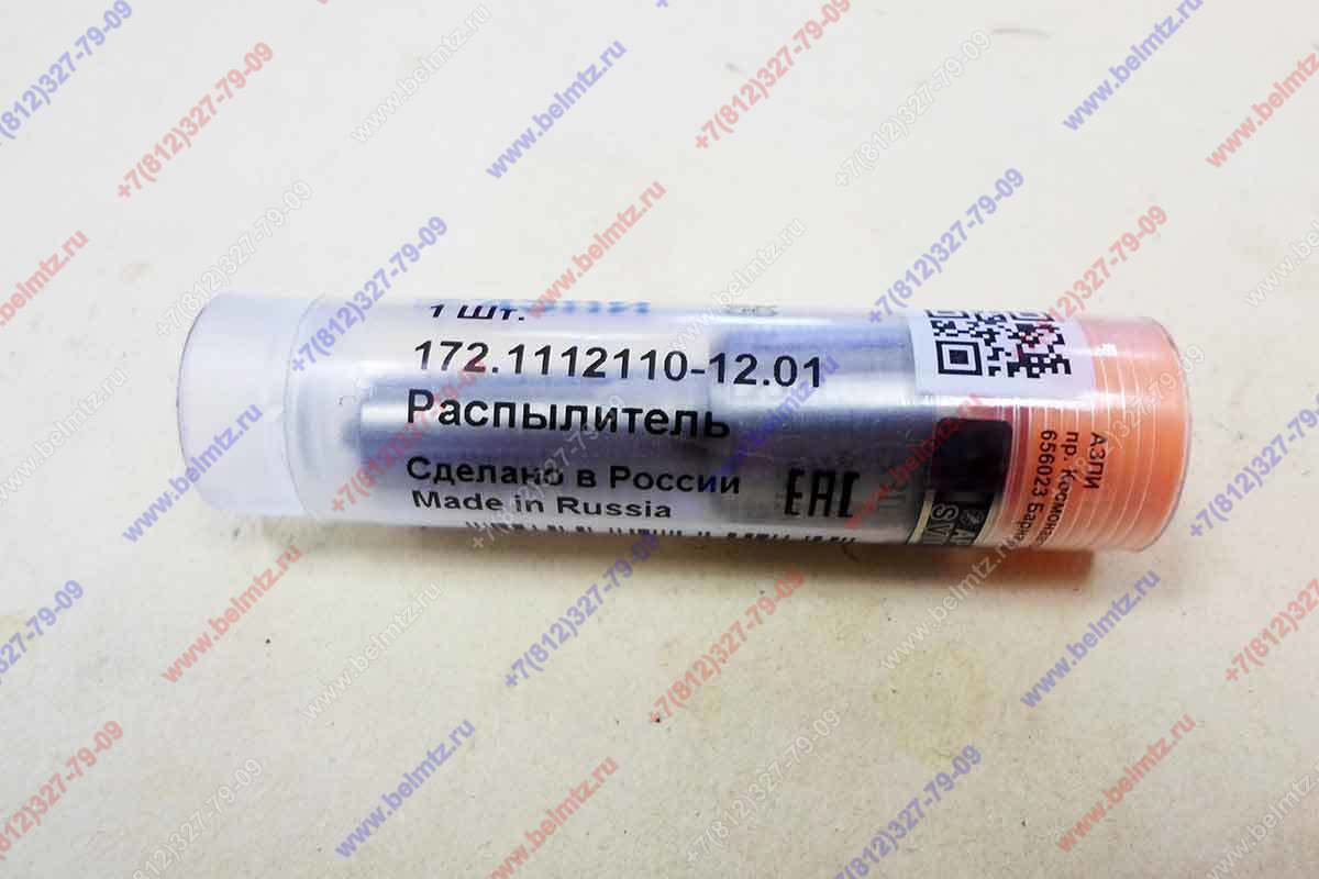 Распылитель 172.1112110-12.01 марк 172-12.01 d 4,0мм