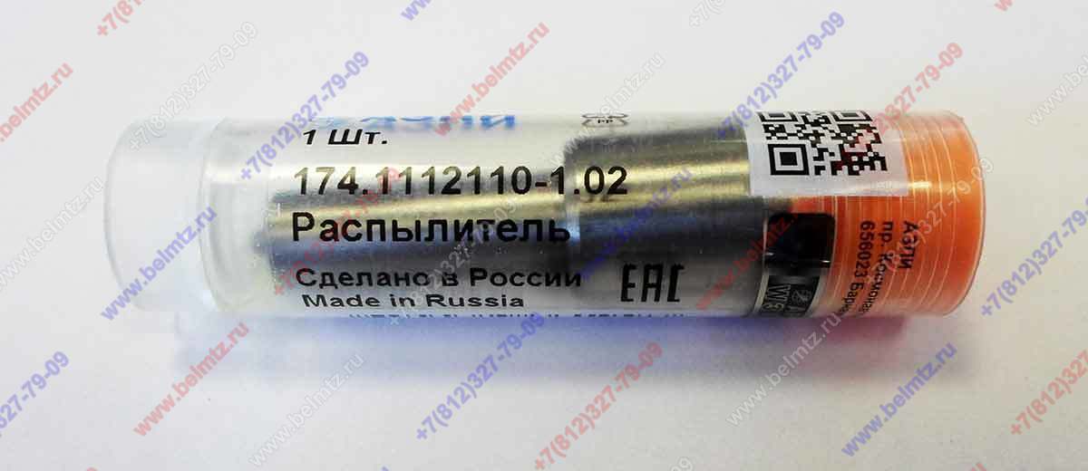 Распылитель 174.1112110-1.02 марк 174-1.02 d 4,0мм
