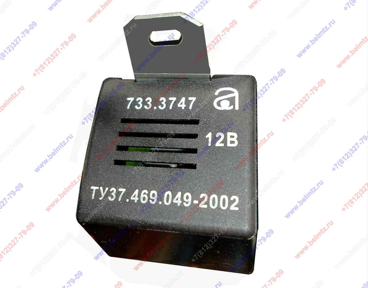 Реле-сигнализатор 733.3747 12V