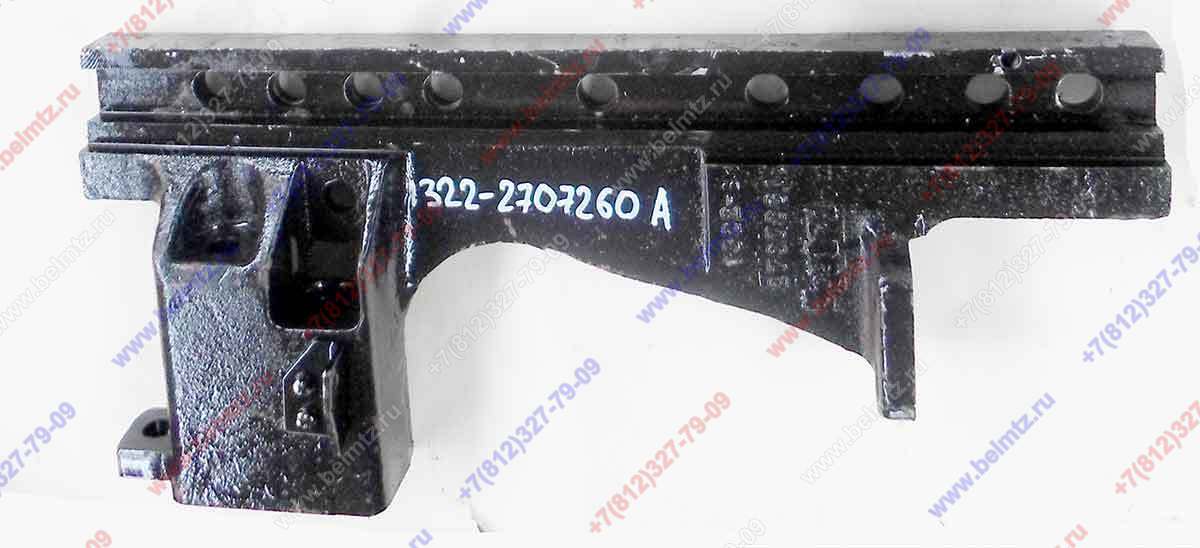 1322-2707260 -А Боковина в сборе правая (МТЗ-1022,1221,1221В,922,923,925 с гидроподъемником)
