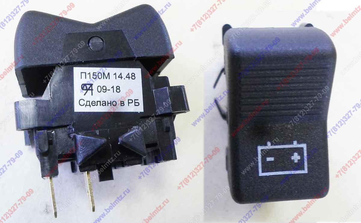 П150М 14.48 Переключатель