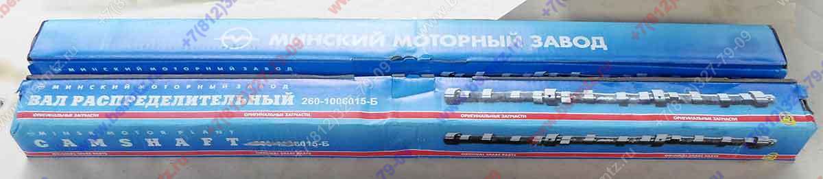 260-1006015-БУ Вал распределительный в упаковке