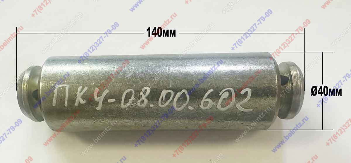 ПКУ-0,8.00.601 Палец