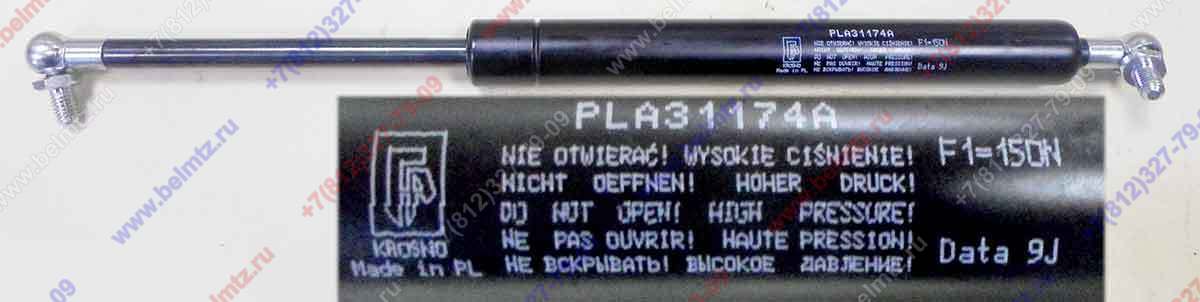 Пружина газовая PLA31174A
