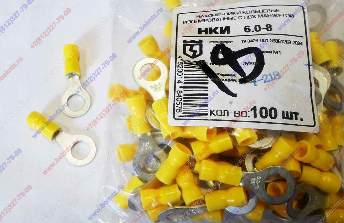 Наконечник кольцевой НКИ 6.0-8