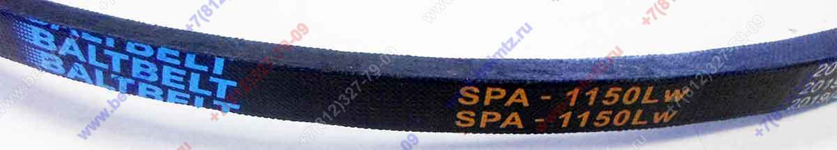 Ремень SPA 1150 Lw Baltbelt