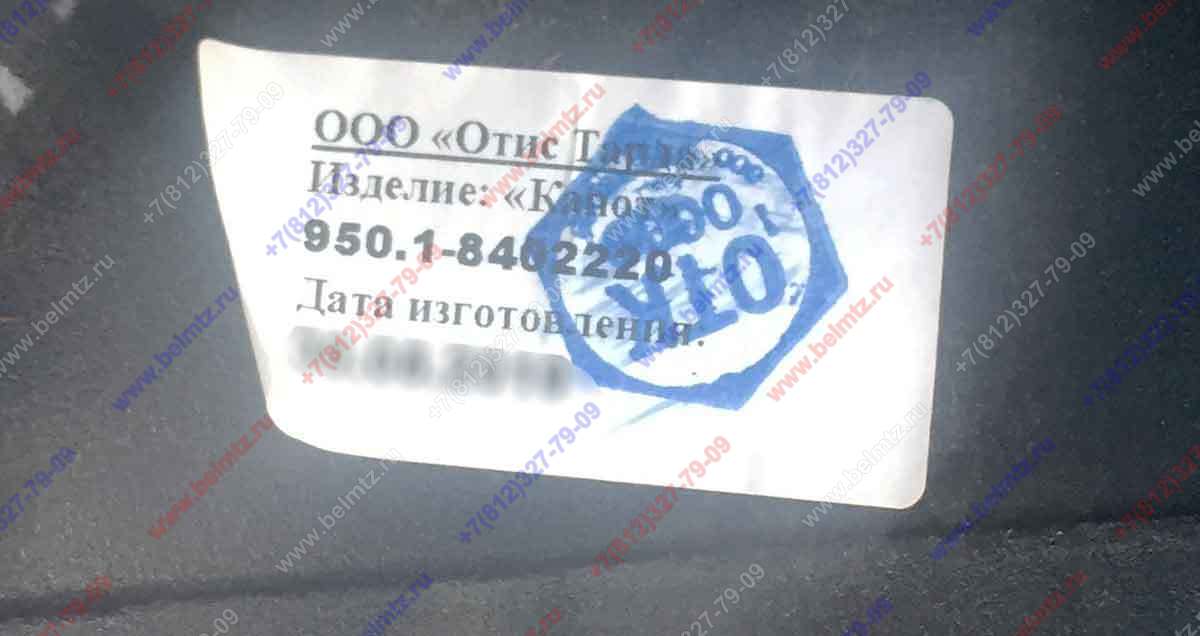 950.1-8402220-А Капот