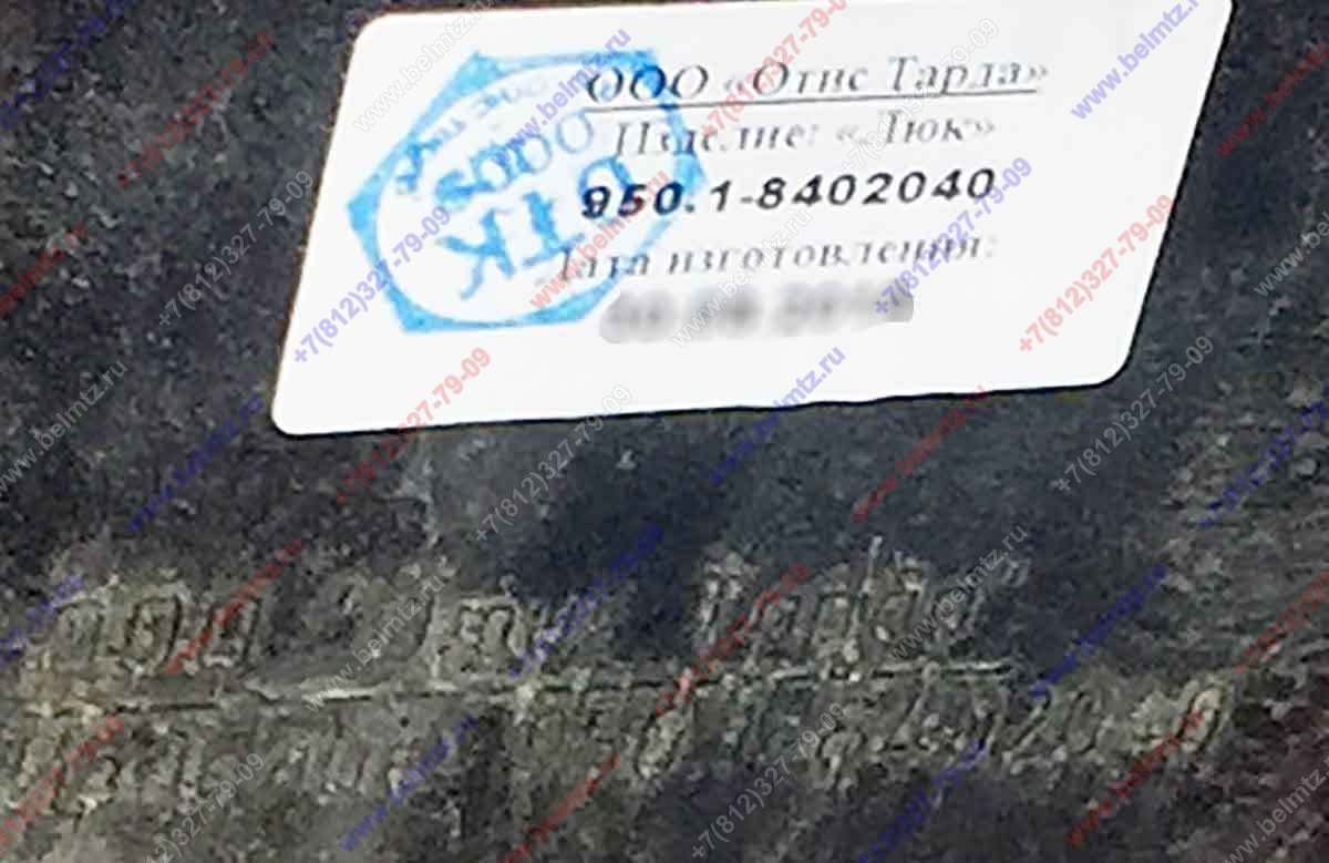 950.1-8402040-А Люк
