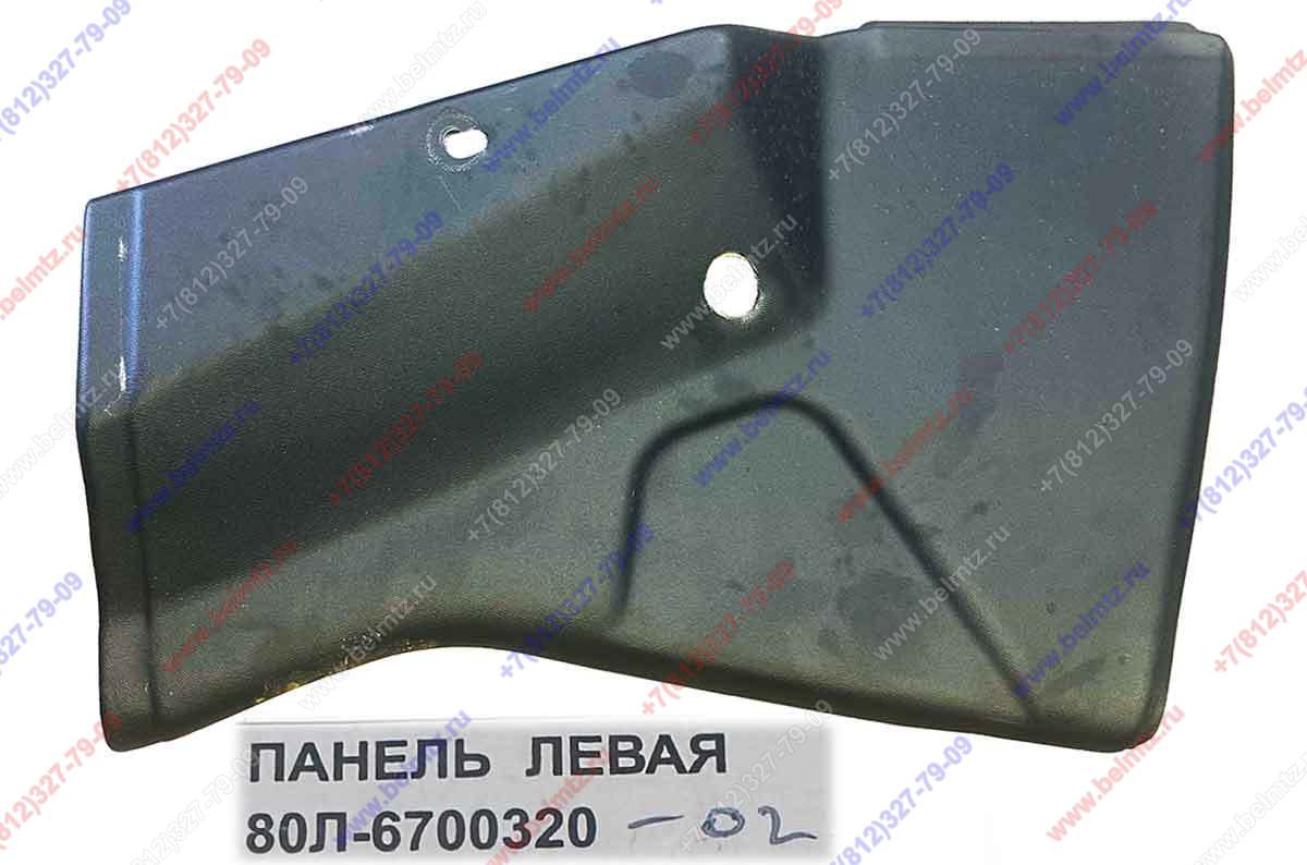 80Л-6700320-02  Панель левая