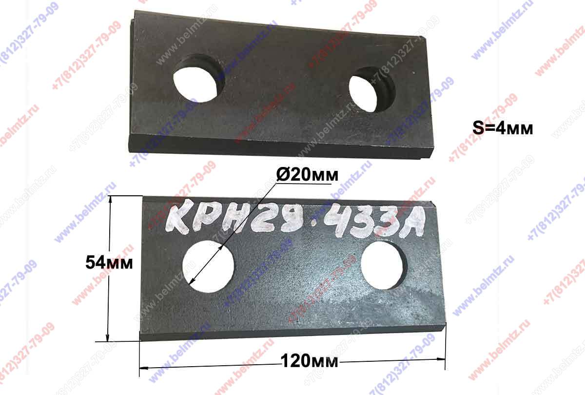 Косилка КРН 2,1Б (БЕЖЕЦК) Нож КРН-29.433А (К ротору КРН 29.320 1-ый и 4-ый) 2 шт на ротор